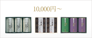 10,000円?
